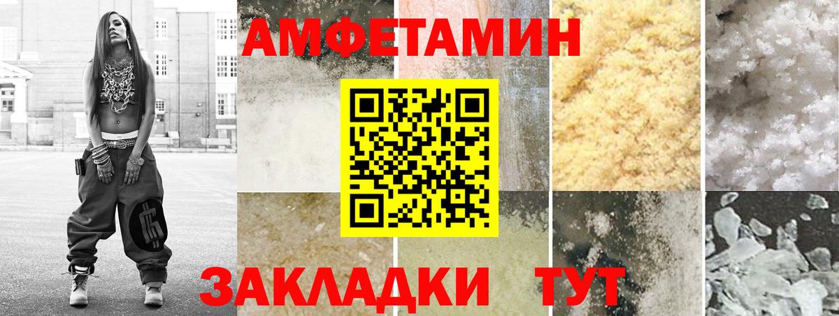 Амфетамин  АМФ  Назрань  АМФ 98%  Вход с VPN 