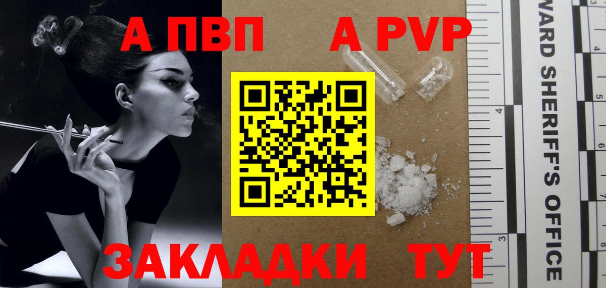 Alpha-PVP Crystall Назрань