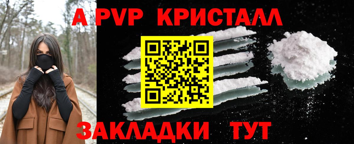 Назрань  Alpha-PVP мука  Вход с VPN  A PVP крисы CK  Альфа ПВП мука 