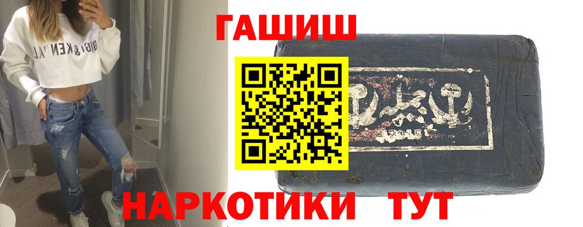 Гашиш гарик Назрань