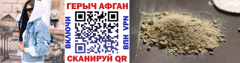 ГЕРОИН Heroin  блэк спрут как войти  Назрань 