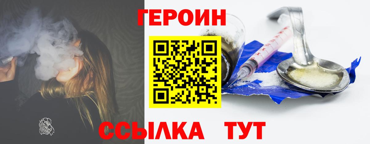 ГЕРОИН гречка Назрань