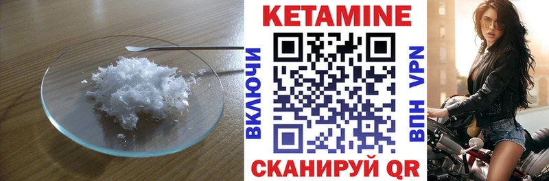 Кетамин ketamine  Назрань 