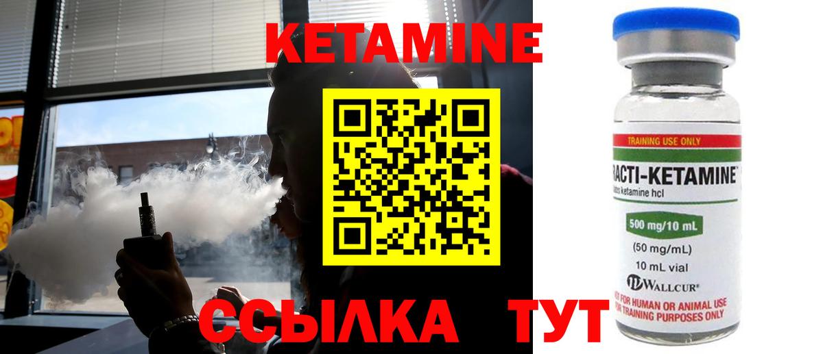 Кетамин ketamine  Вход с VPN  Назрань  Кетамин VHQ 