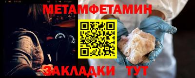 метамфетамин Краснокаменск