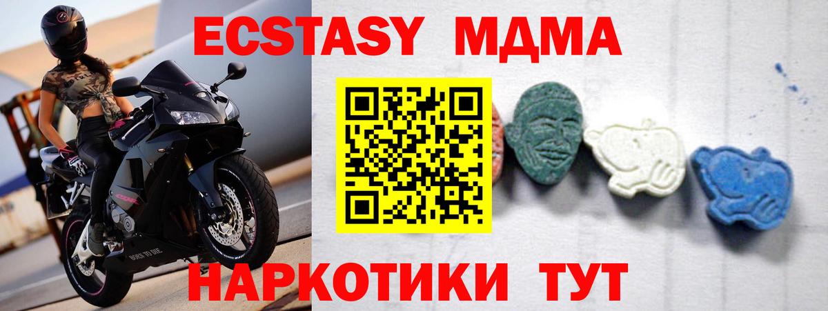 Назрань  MDMA Molly  Вход с VPN 