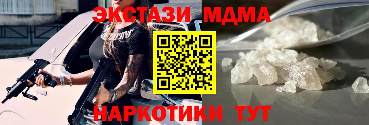 МДМА VHQ Назрань