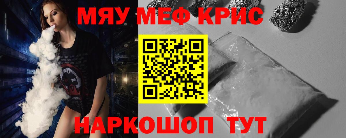 Меф мука Назрань