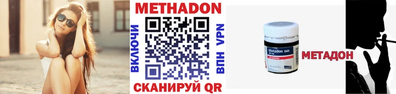 МЕТАДОН methadone  купить   Назрань 