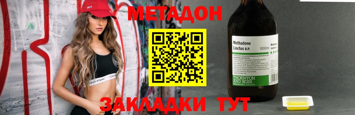 МЕТАДОН белоснежный Назрань