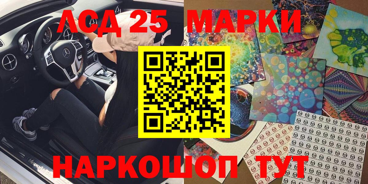 Марки 25I-NBOMe 1,8мг  Вход с VPN  где купить наркотик  Марки 25I-NBOMe 1,8мг  Назрань 