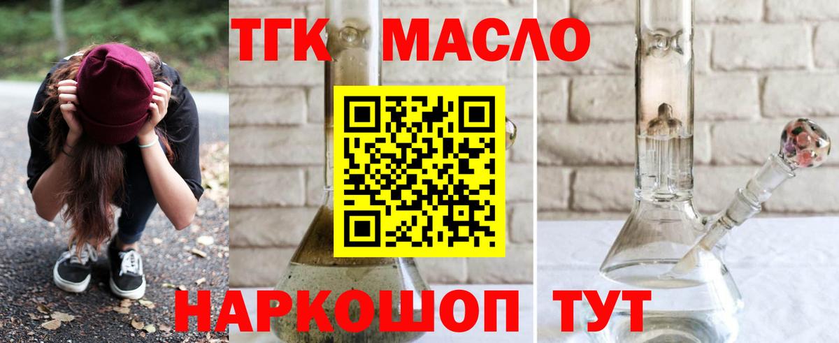 ТГК Wax Назрань